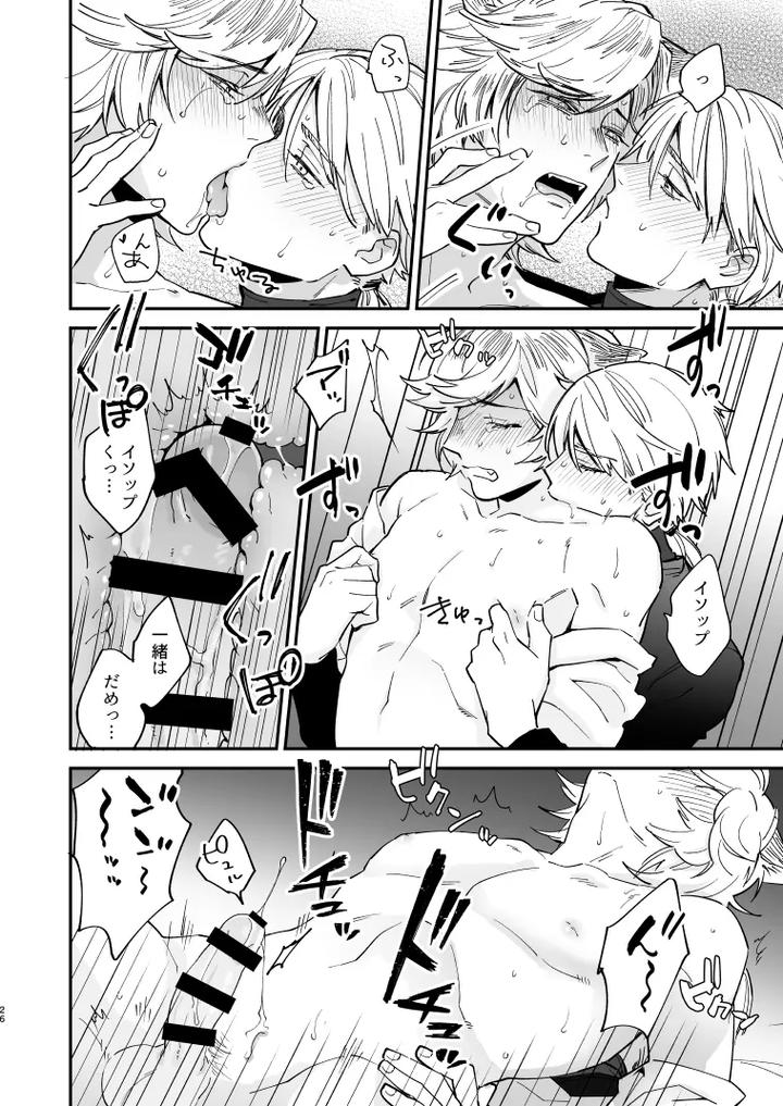Identity-V-Dj-Dog-Training-And-Uninvited-Guests-By-Ama-Ama-Jp page 25