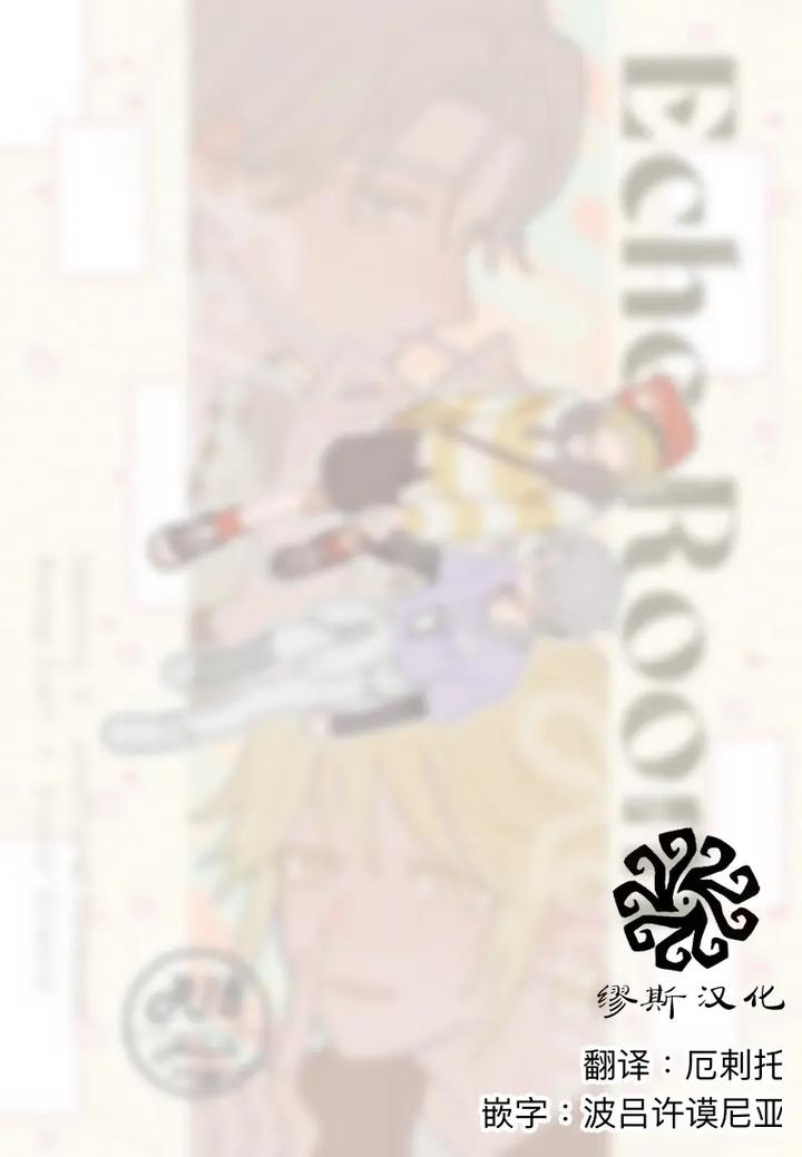 Identity-V-Dj-Echo-Room-By-Saikouhiuranaikidoumichiru-Chn page 2