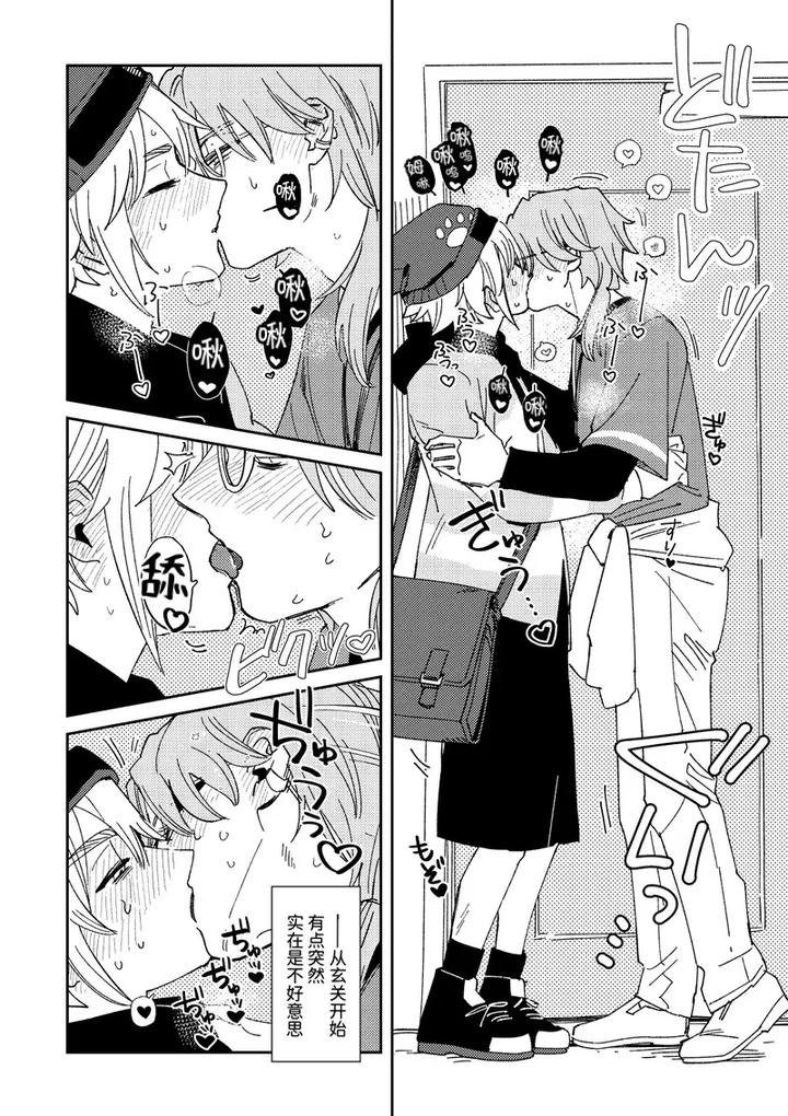 Identity-V-Dj-Echo-Room-By-Saikouhiuranaikidoumichiru-Chn page 8