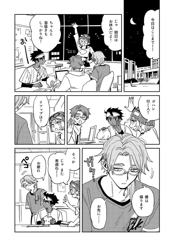 Identity-V-Dj-Echo-Room-By-Saikouhiuranaikidoumichiru-Jp page 3