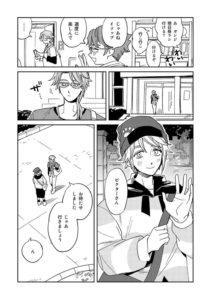 Identity-V-Dj-Echo-Room-By-Saikouhiuranaikidoumichiru-Jp page 4