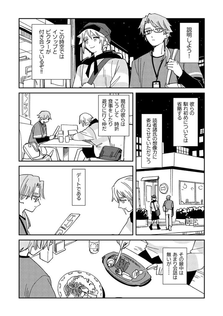 Identity-V-Dj-Echo-Room-By-Saikouhiuranaikidoumichiru-Jp page 5