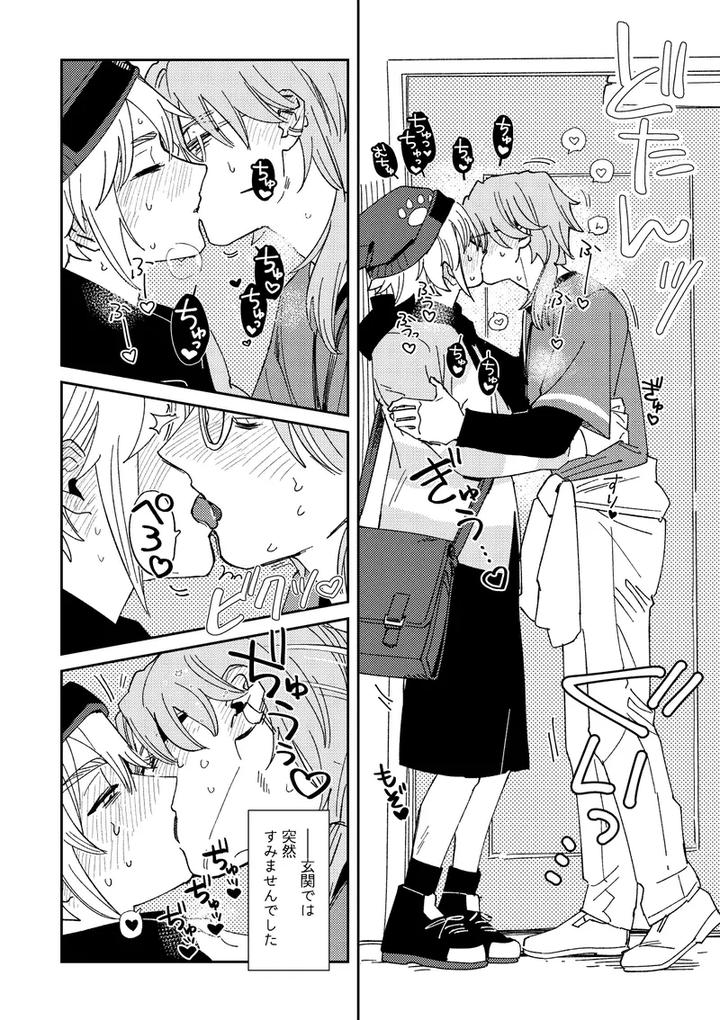 Identity-V-Dj-Echo-Room-By-Saikouhiuranaikidoumichiru-Jp page 7