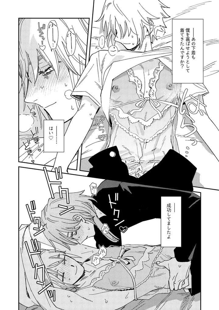 Identity-V-Dj-Echo-Room-By-Saikouhiuranaikidoumichiru-Jp page 11