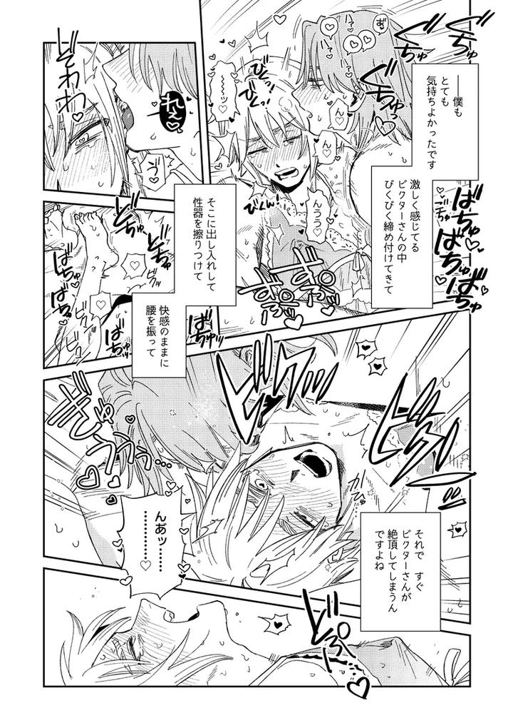Identity-V-Dj-Echo-Room-By-Saikouhiuranaikidoumichiru-Jp page 20