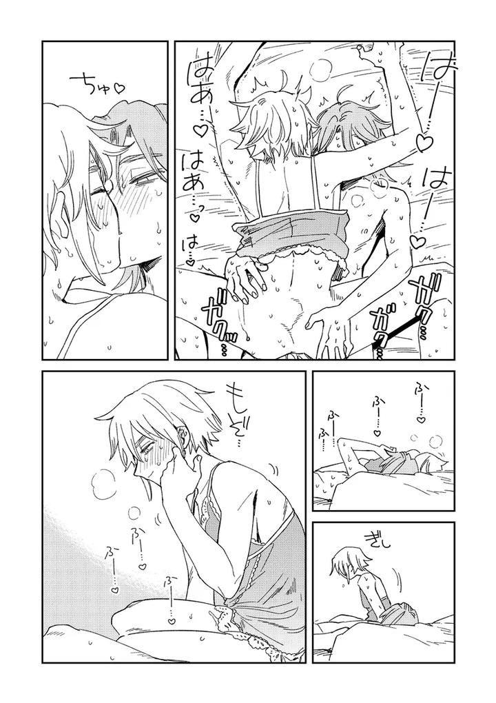 Identity-V-Dj-Echo-Room-By-Saikouhiuranaikidoumichiru-Jp page 24