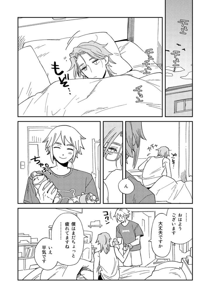 Identity-V-Dj-Echo-Room-By-Saikouhiuranaikidoumichiru-Jp page 26