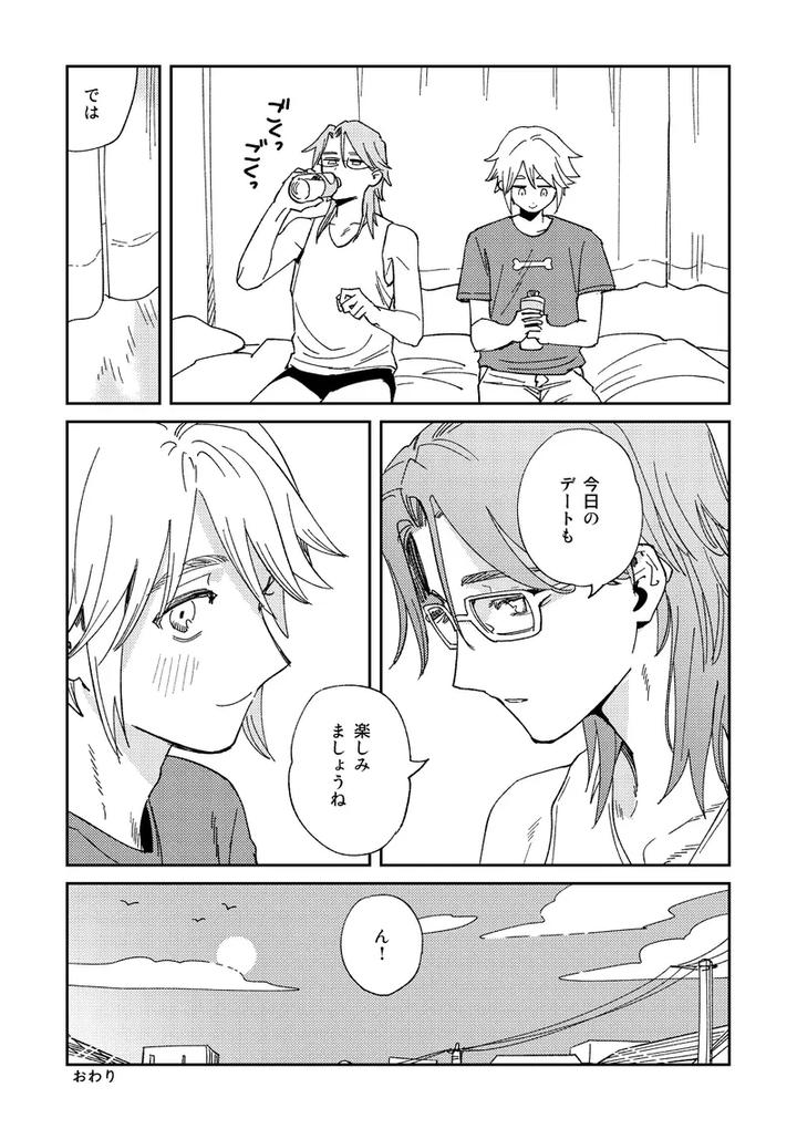 Identity-V-Dj-Echo-Room-By-Saikouhiuranaikidoumichiru-Jp page 27