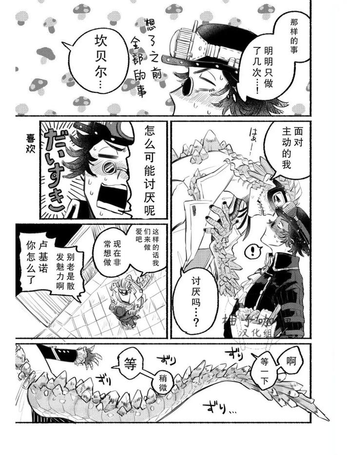 Identity-V-Dj-Erotic-Stories-By-Dainibyoutounakameguro-Chn page 3