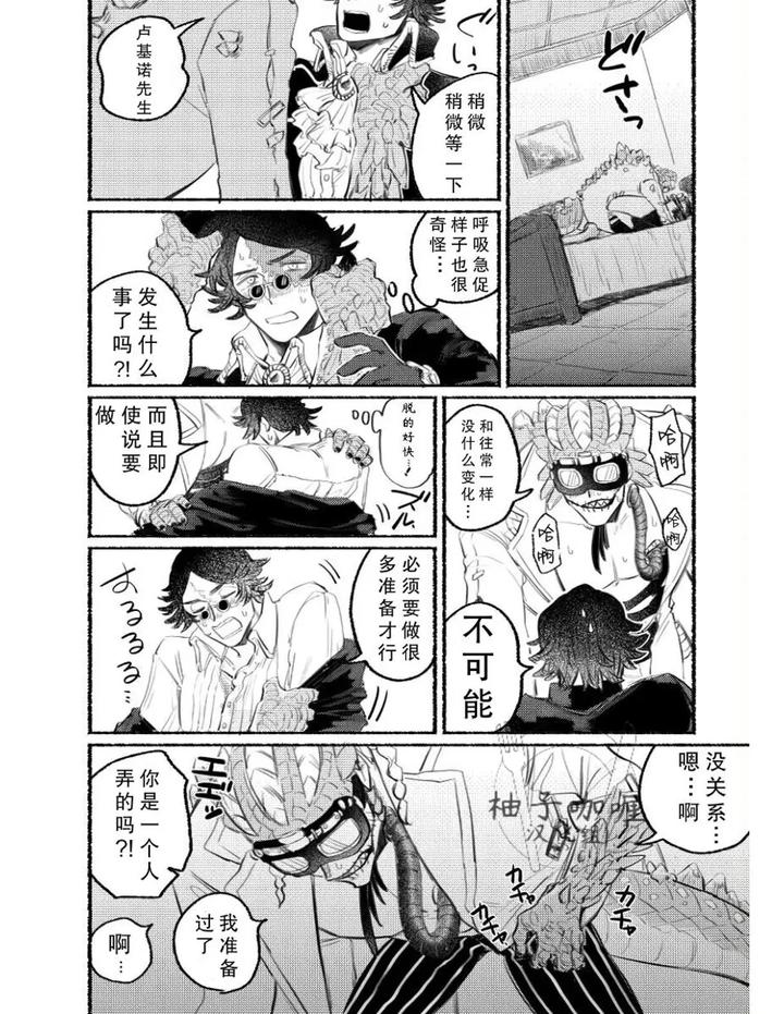 Identity-V-Dj-Erotic-Stories-By-Dainibyoutounakameguro-Chn page 4