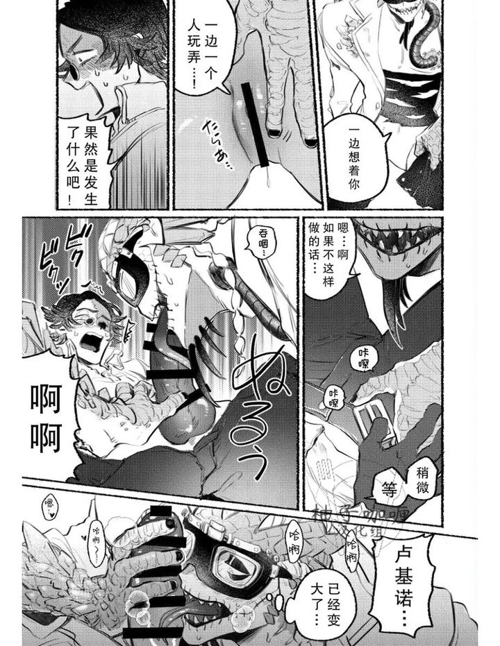 Identity-V-Dj-Erotic-Stories-By-Dainibyoutounakameguro-Chn page 5