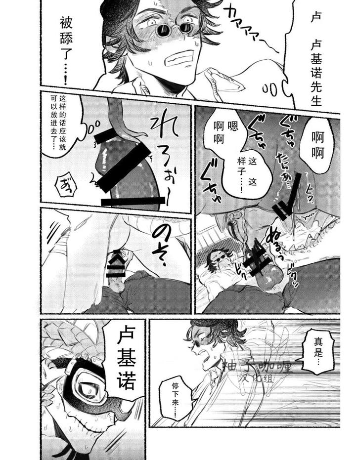 Identity-V-Dj-Erotic-Stories-By-Dainibyoutounakameguro-Chn page 6