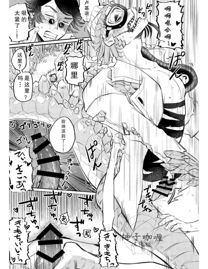 Identity-V-Dj-Erotic-Stories-By-Dainibyoutounakameguro-Chn page 11