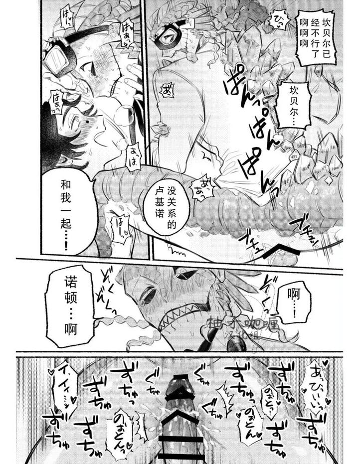Identity-V-Dj-Erotic-Stories-By-Dainibyoutounakameguro-Chn page 12
