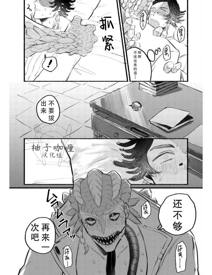 Identity-V-Dj-Erotic-Stories-By-Dainibyoutounakameguro-Chn page 14
