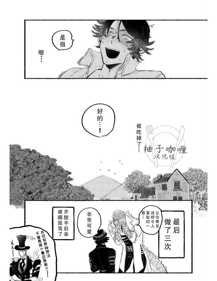Identity-V-Dj-Erotic-Stories-By-Dainibyoutounakameguro-Chn page 15