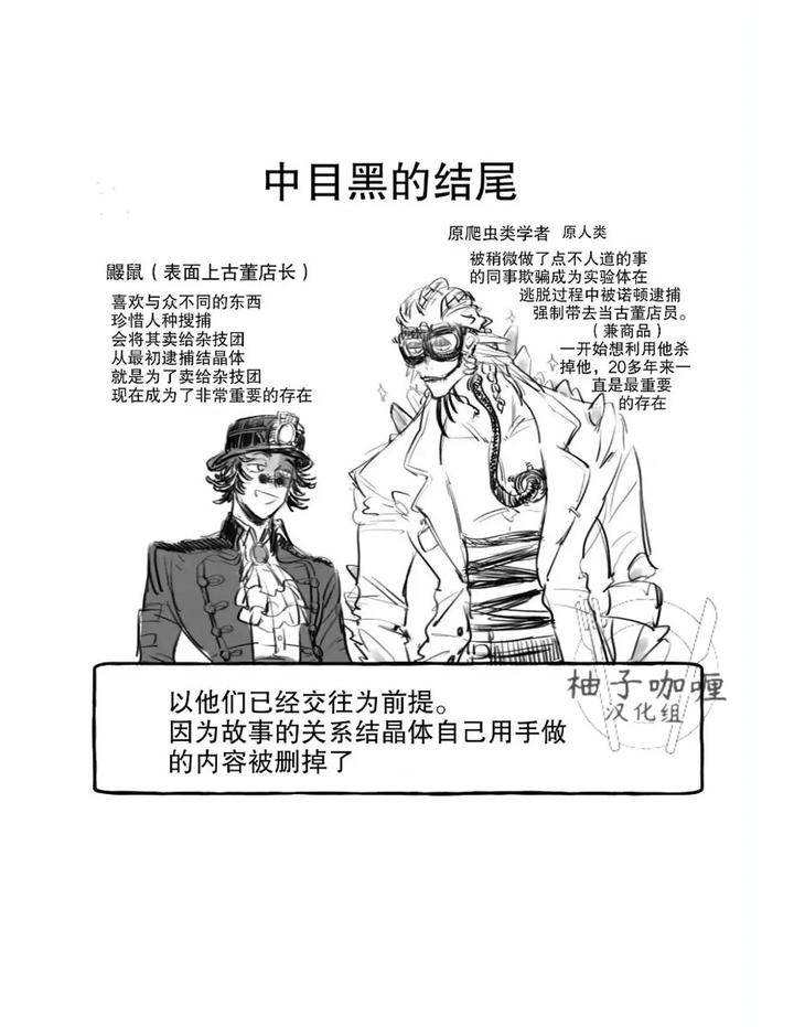 Identity-V-Dj-Erotic-Stories-By-Dainibyoutounakameguro-Chn page 16