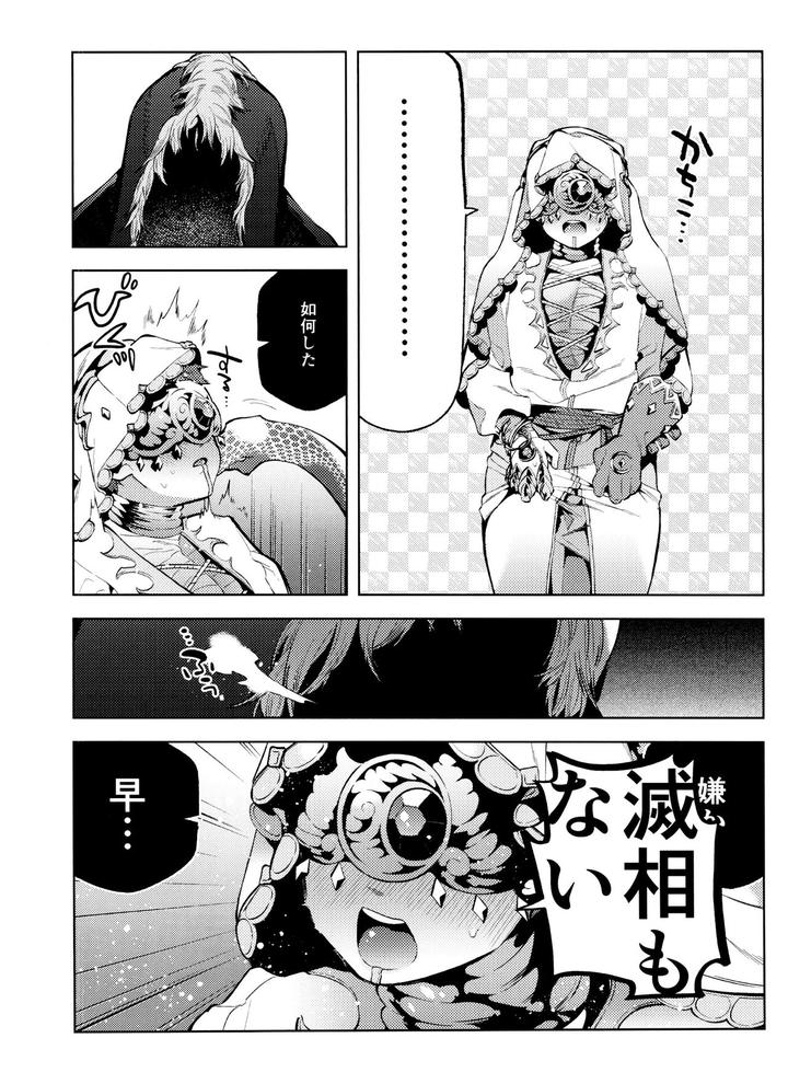 Identity-V-Dj-Gessou-Wa-Wakatteru-By-33-Sanjuu-Jp page 4