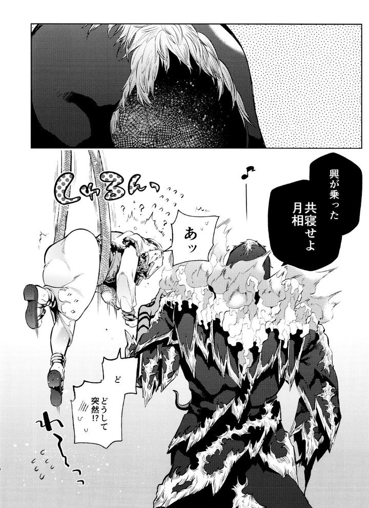 Identity-V-Dj-Gessou-Wa-Wakatteru-By-33-Sanjuu-Jp page 6