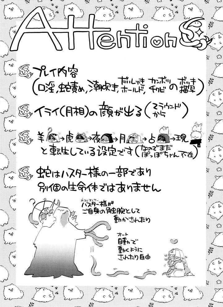 Identity-V-Dj-Gessou-Wa-Wakatteru-By-33-Sanjuu-Jp page 7