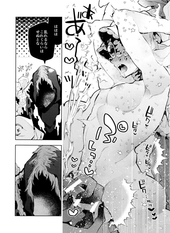 Identity-V-Dj-Gessou-Wa-Wakatteru-By-33-Sanjuu-Jp page 16