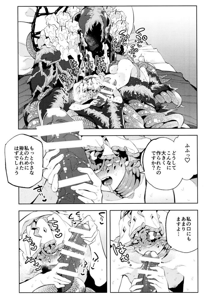 Identity-V-Dj-Gessou-Wa-Wakatteru-By-33-Sanjuu-Jp page 21