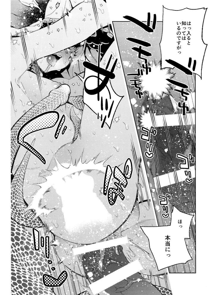 Identity-V-Dj-Gessou-Wa-Wakatteru-By-33-Sanjuu-Jp page 28
