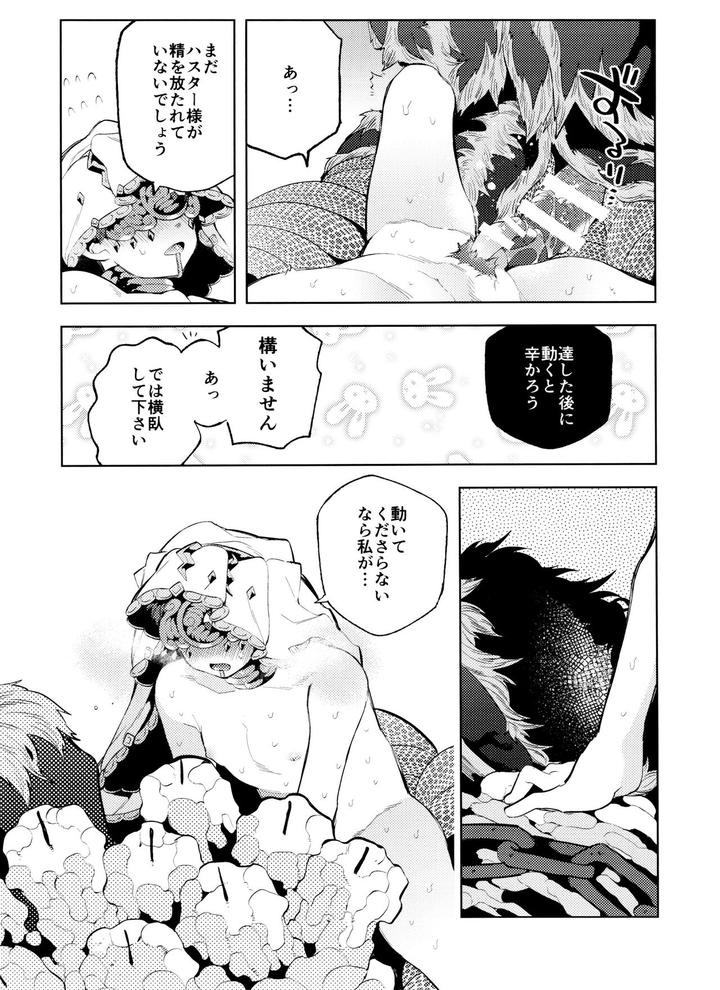 Identity-V-Dj-Gessou-Wa-Wakatteru-By-33-Sanjuu-Jp page 31