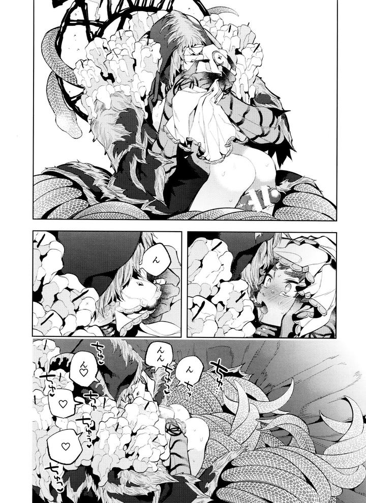 Identity-V-Dj-Gessou-Wa-Wakatteru-By-33-Sanjuu-Jp page 34