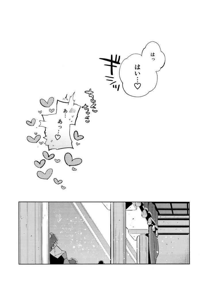 Identity-V-Dj-Gessou-Wa-Wakatteru-By-33-Sanjuu-Jp page 38