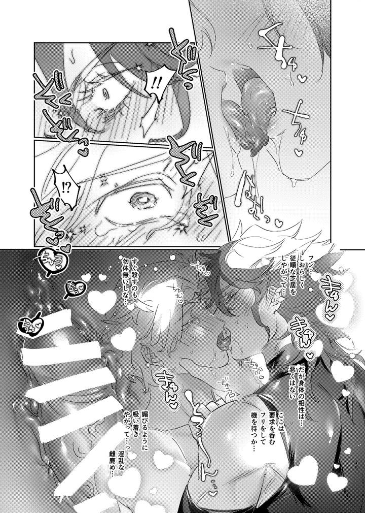 Identity-V-Dj-Hakuhyouohamuryuuen-By-Tanoshiionikuyasannikudarou-Jp page 14