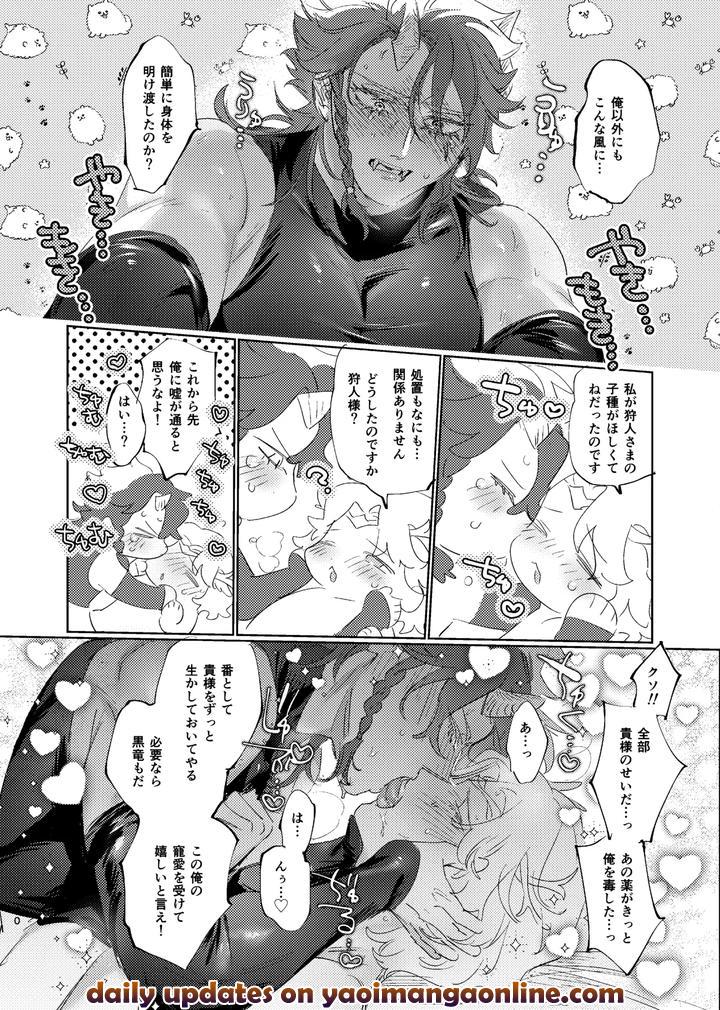 Identity-V-Dj-Hakuhyouohamuryuuen-By-Tanoshiionikuyasannikudarou-Jp page 19