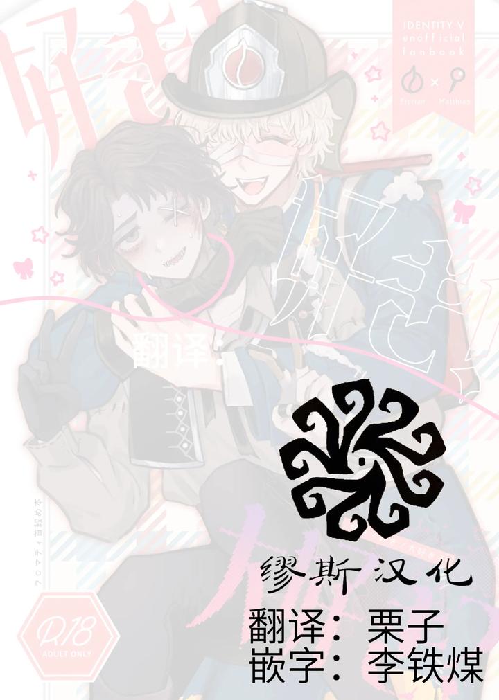 Identity-V-Dj-I-Love-It-I-Love-It-My-Favorite-By-Tendenbarabara-Chn page 2