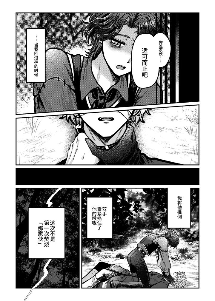 Identity-V-Dj-I-Love-It-I-Love-It-My-Favorite-By-Tendenbarabara-Chn page 3