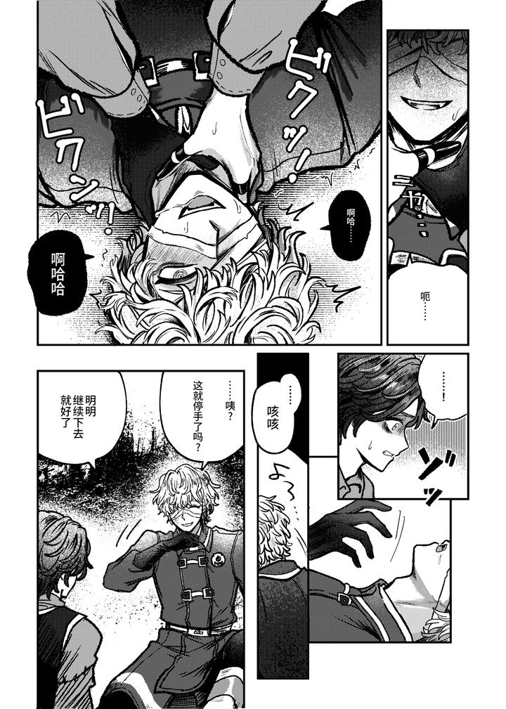 Identity-V-Dj-I-Love-It-I-Love-It-My-Favorite-By-Tendenbarabara-Chn page 7