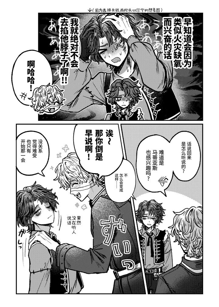 Identity-V-Dj-I-Love-It-I-Love-It-My-Favorite-By-Tendenbarabara-Chn page 9