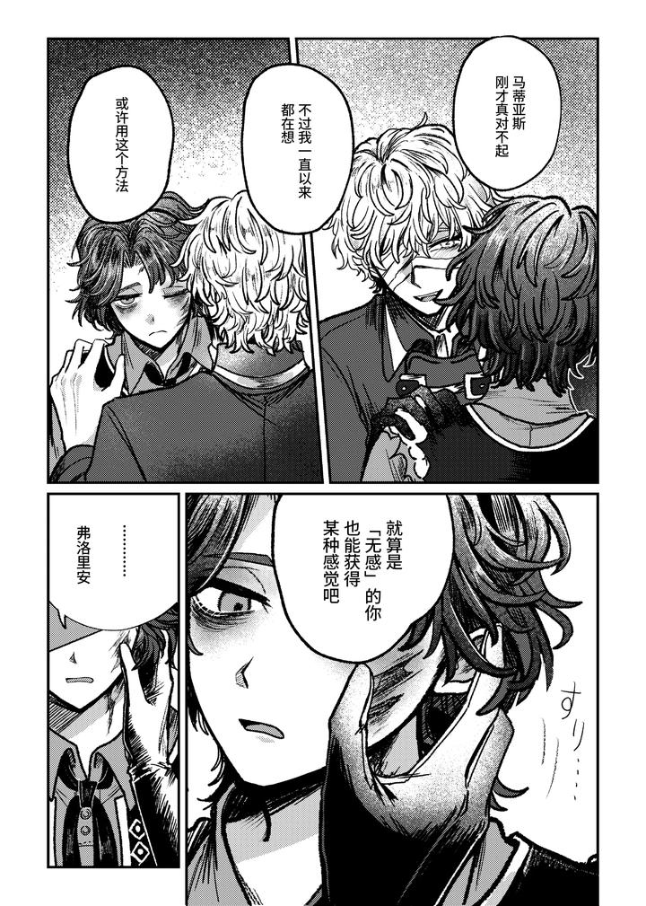 Identity-V-Dj-I-Love-It-I-Love-It-My-Favorite-By-Tendenbarabara-Chn page 10