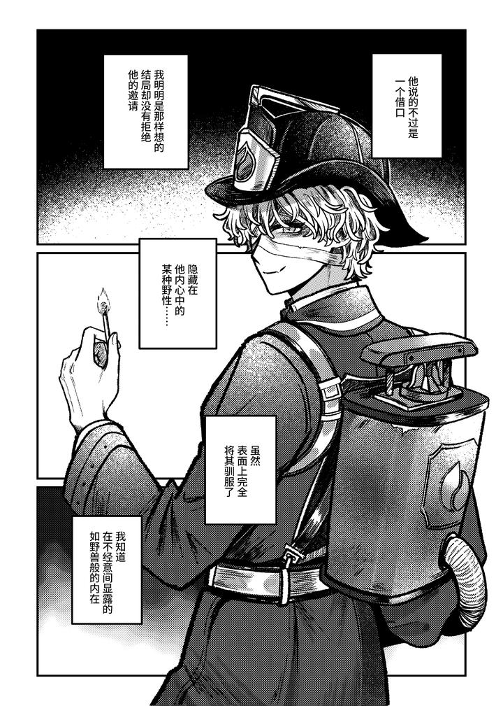 Identity-V-Dj-I-Love-It-I-Love-It-My-Favorite-By-Tendenbarabara-Chn page 12