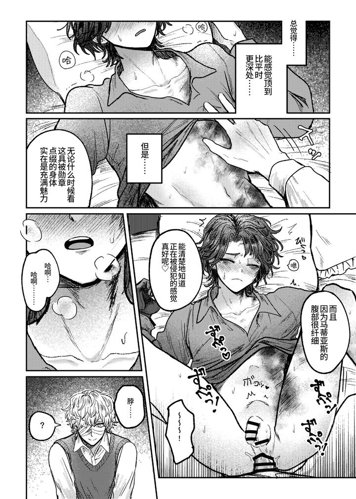 Identity-V-Dj-I-Love-It-I-Love-It-My-Favorite-By-Tendenbarabara-Chn page 33
