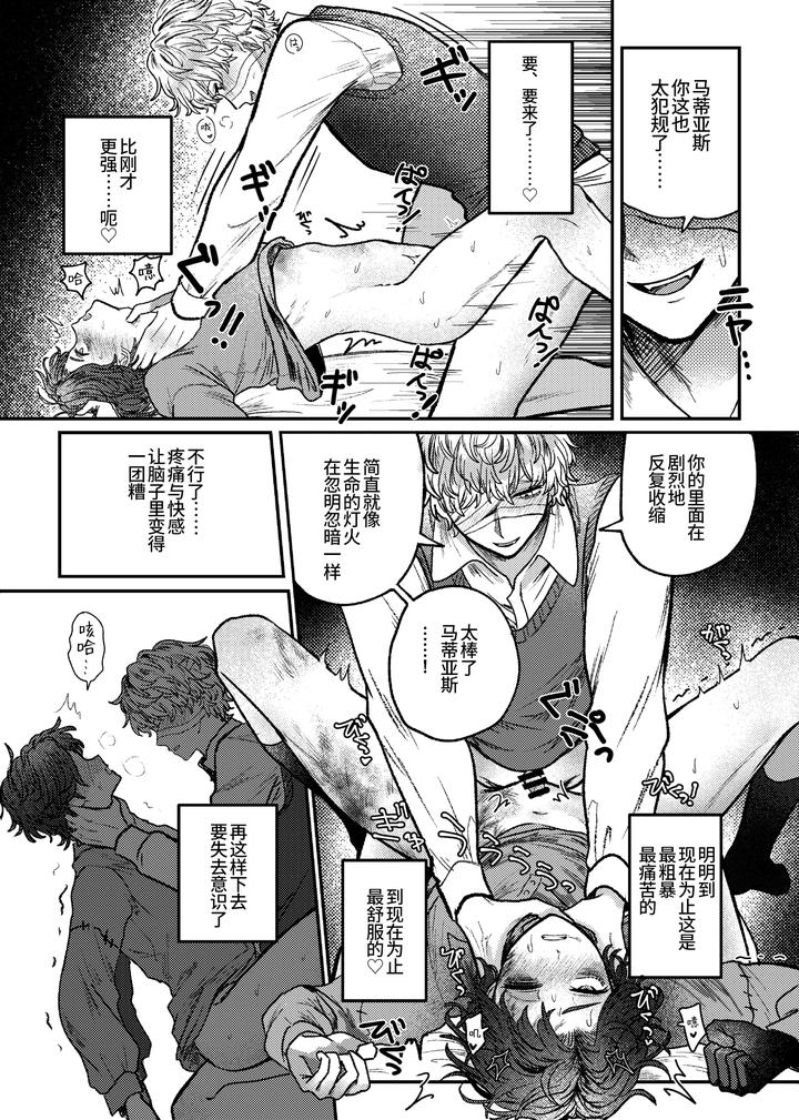Identity-V-Dj-I-Love-It-I-Love-It-My-Favorite-By-Tendenbarabara-Chn page 35