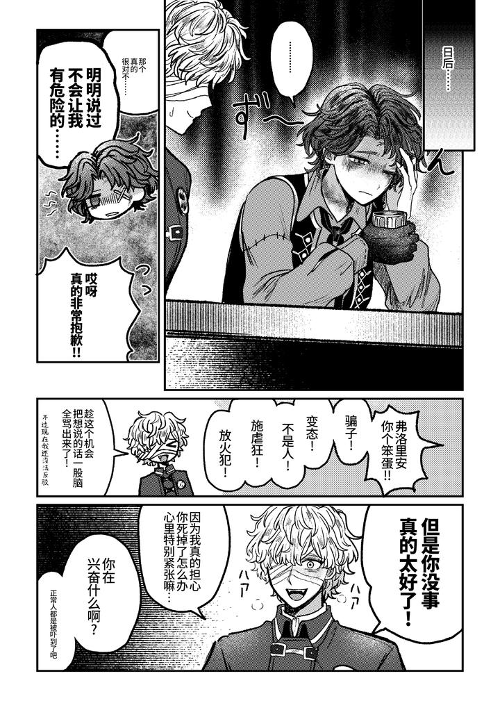 Identity-V-Dj-I-Love-It-I-Love-It-My-Favorite-By-Tendenbarabara-Chn page 39