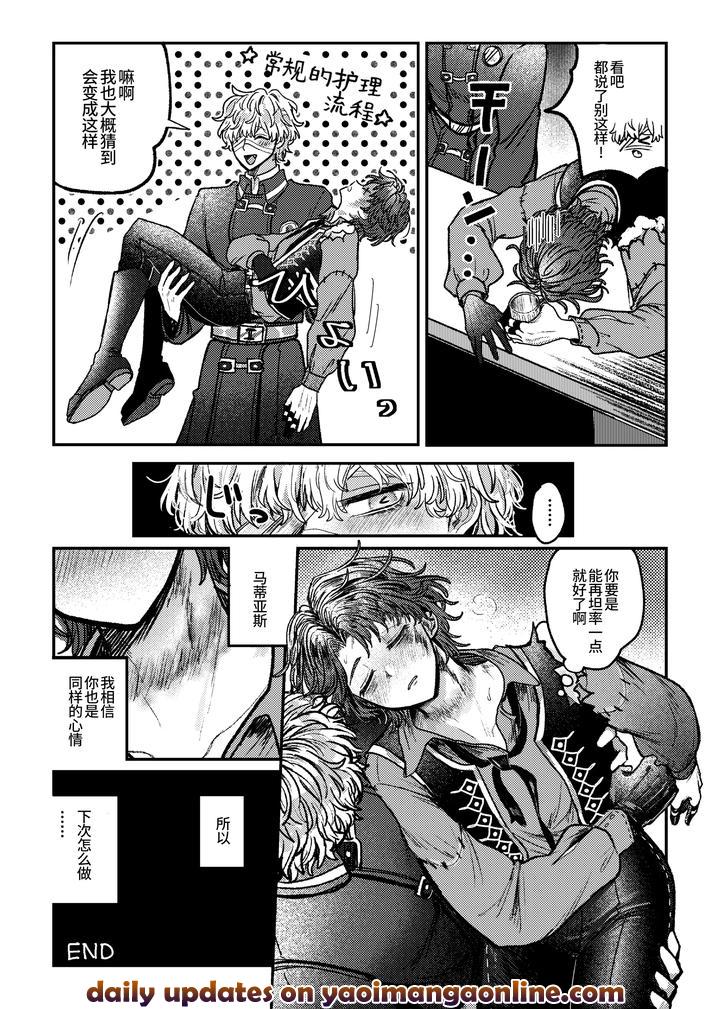 Identity-V-Dj-I-Love-It-I-Love-It-My-Favorite-By-Tendenbarabara-Chn page 41