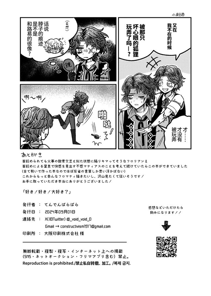 Identity-V-Dj-I-Love-It-I-Love-It-My-Favorite-By-Tendenbarabara-Chn page 42