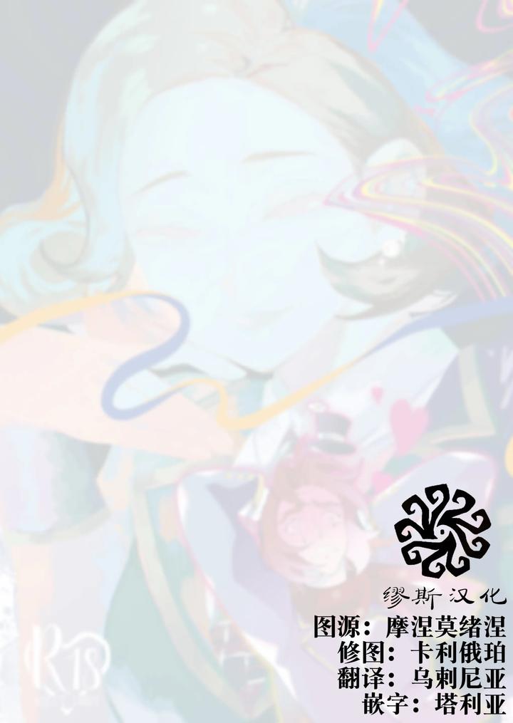 Identity-V-Dj-I-Wanna-Be-Your-Slave-Chn page 2