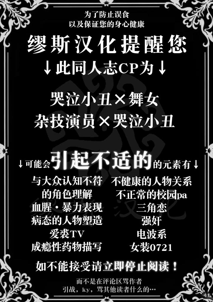 Identity-V-Dj-I-Wanna-Be-Your-Slave-Chn page 3