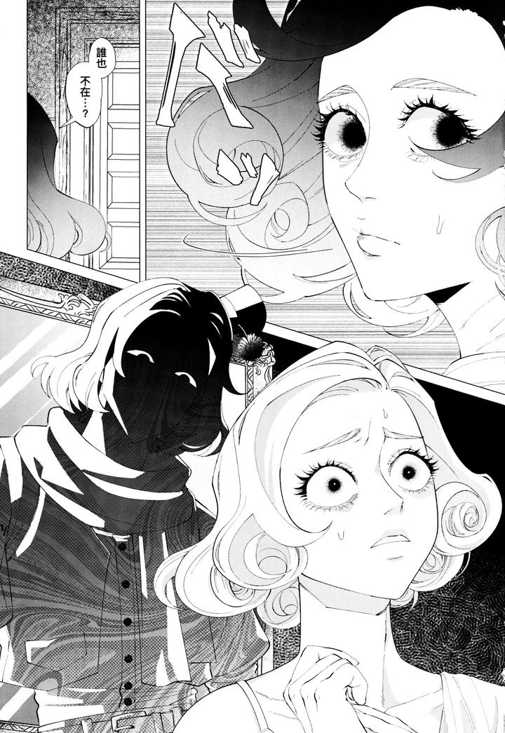 Identity-V-Dj-I-Wanna-Be-Your-Slave-Chn page 14