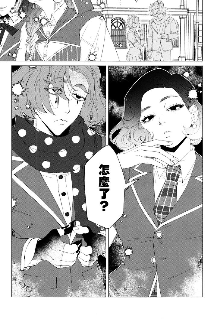 Identity-V-Dj-I-Wanna-Be-Your-Slave-Chn page 18