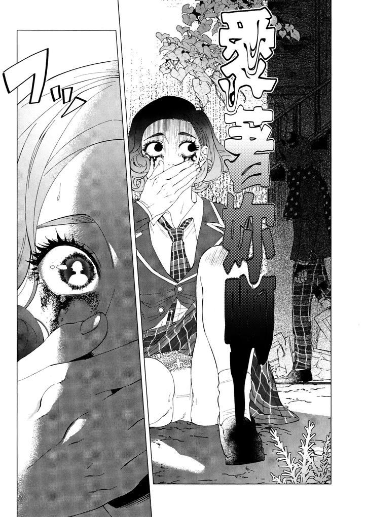 Identity-V-Dj-I-Wanna-Be-Your-Slave-Chn page 22