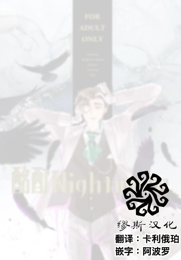 Identity-V-Dj-Intoxicated-Nightmare-By-Beruchieberu-Chn page 2