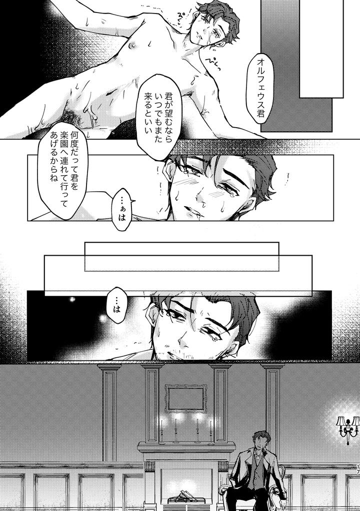 Identity-V-Dj-Intoxicated-Nightmare-By-Beruchieberu-Jp page 16